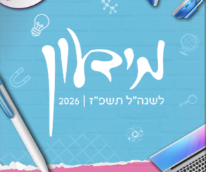 צילום מסך 2026-02-09 094804